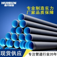 HDPE双壁波纹管 滨州市排水管塑料管材A管企标