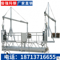 电动吊篮 高空电动吊蓝 施工吊蓝 建筑外墙吊蓝价格合理