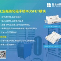 推动基本碳化硅（SiC）MOSFET模块革掉IGBT模块的命